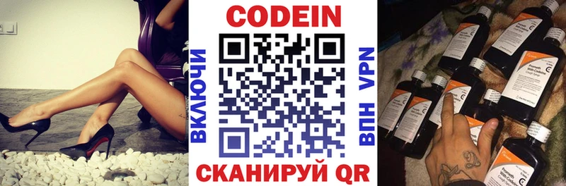 Кодеин напиток Lean (лин)  Купить закладки  Улан-Удэ 