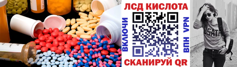 LSD-25 экстази кислота Улан-Удэ