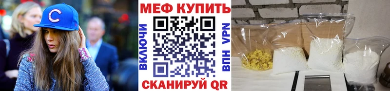 Купить закладки Улан-Удэ Мефедрон кристаллы
