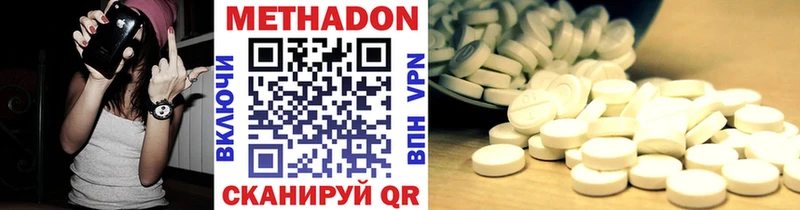 Купить  Улан-Удэ  Метадон methadone 